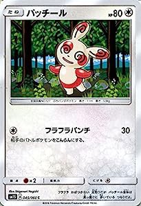 ポケモンカードゲーム サン&ムーン パッチール/コレクション サン（PMSM1S）/シングルカード(中古品)