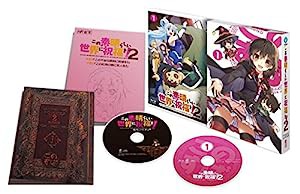 この素晴らしい世界に祝福を! 2第1巻限定版 [DVD](中古品)