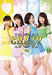 CRAZY 下巻 [DVD](中古品)