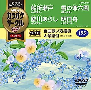 テイチクDVDカラオケ 超厳選 カラオケサークルWベスト4 195(中古品)