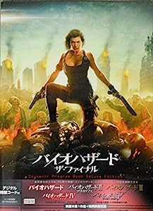 【映画パンフレット】 バイオハザード ザ・ファイナル 豪華版(中古品)