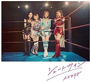 47th Single「シュートサイン Type D」通常盤(中古品)