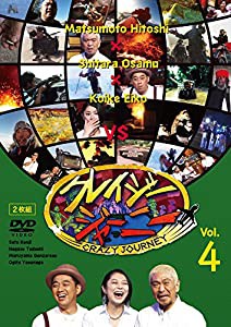 クレイジージャーニー Vol.4 [DVD](中古品)