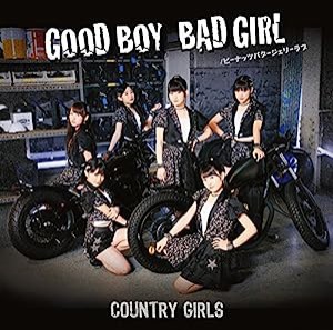 Good Boy Bad Girl/ピーナッツバタージェリーラブ(初回生産限定盤A)(DVD付)(中古品)