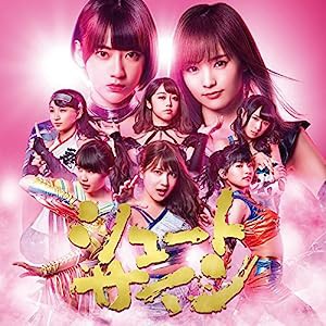 47th Single「シュートサイン Type B」初回限定盤(中古品)