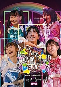 なにわンダーランド2016 ~ひみつの仮面舞踏会~(通常盤) [DVD](中古品)