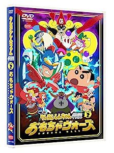 クレヨンしんちゃん外伝 シーズン2 おもちゃウォーズ [DVD](中古品)