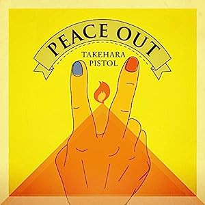 PEACE OUT (初回限定盤CD+DVD)(中古品)