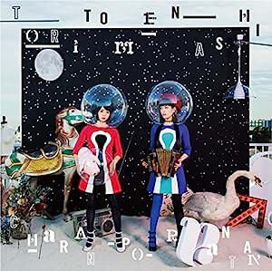 トリトメナシ(DVD付)(中古品)