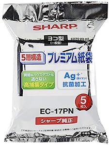 シャープ プレミアム抗菌 交換用 紙パック 5枚入り EC-17PN(中古品)