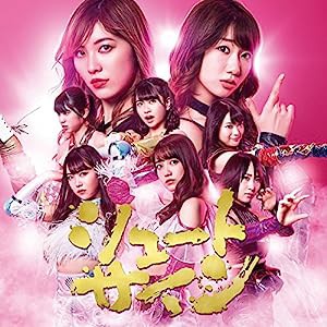 47th Single「シュートサイン Type C」初回限定盤(中古品)