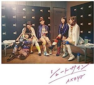 47th Single「シュートサイン Type E」通常盤(中古品)