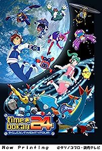 タイムボカン24 3 [DVD](中古品)