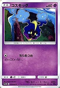 ポケモンカードゲーム サン&ムーン コスモッグ/コレクション ムーン（PMSM1M）/シングルカード(中古品)