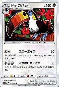 ポケモンカードゲーム サン&ムーン ドデカバシ/コレクション ムーン（PMSM1M）/シングルカード(中古品)