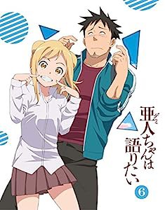 亜人ちゃんは語りたい 6(完全生産限定版) [Blu-ray](中古品)