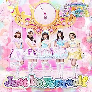 Just be yourself(Blu-ray Disc付)(スマプラ対応)(中古品)