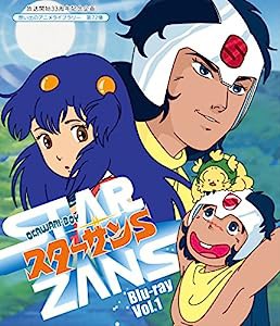 放送開始33周年記念企画 OKAWARI-BOY スターザンS Blu-ray Vol.1【想い出のアニメライブラリー 第72集】(中古品)