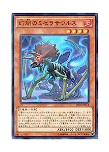 遊戯王 日本語版 SR04-JP014 Miscellaneousaurus 幻創のミセラサウルス (ノーマル・パラレル)(中古品)