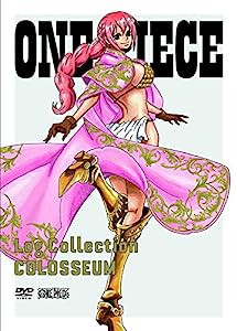 ONE PIECE Log Collection “COLOSSEUM" [DVD](中古品)