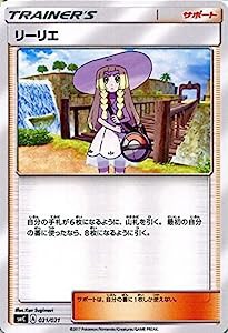 ポケモンカードゲームSM/リーリエ/カプ・ブルルGX(中古品)