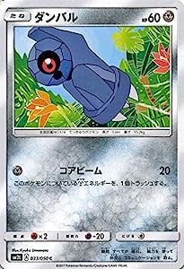 ポケモンカードゲームSM/ダンバル（C）/アローラの月光(中古品)