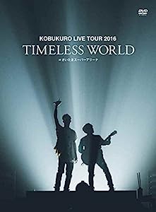 KOBUKURO LIVE TOUR 2016 “TIMELESS WORLD" at さいたまスーパーアリーナ（初回限定盤 DVD）(中古品)