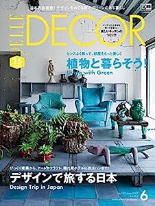 ELLE DECOR (エル・デコ) 2017年 06月号(中古品)