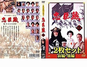 日本テレビ時代劇スペシャル1 忠臣蔵 前編、後編 [レンタル落ち] 全2巻セット [マーケットプレイスDVDセット商品](中古品)