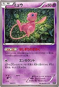 ポケモンカードゲームSM/ミュウ/THE BEST OF XY(中古品)