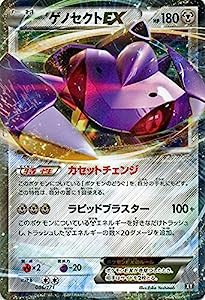 ポケモンカードゲームSM/ゲノセクトEX/THE BEST OF XY(中古品)