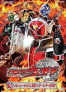 ヒーロークラブ 仮面ライダーウィザード さあ、ショータイムだ。仮面ライダーウィザード登場!! [レンタル落ち](中古品)