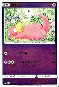 ポケモンカードゲームSM/ヤドン/新たなる試練の向こう(中古品)