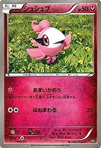 ポケモンカードゲームSM/シュシュプ/THE BEST OF XY(中古品)