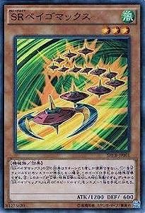 遊戯王/第9期/SPHR-JP001　ＳＲベイゴマックス【スーパーレア】(中古品)