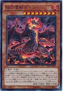 遊戯王 ドゴランの通販｜au PAY マーケット