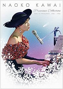 河合奈保子 プレミアムコレクション~NHK紅白歌合戦&レッツゴーヤング etc.~ [DVD](中古品)