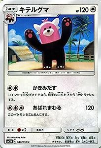 ポケモンカードゲームSM/キテルグマ（U）/光を喰らう闇(中古品)