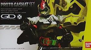 バンダイ(BANDAI) 仮面ライダーエグゼイド プロトガシャットセット(中古品)