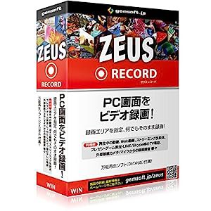 ZEUS RECORD 録画万能〜PCで画面をビデオ録画 | ボックス版 | Win対応(中古品)