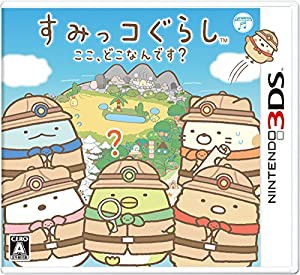 すみっコぐらし ここ、どこなんです? - 3DS(中古品)