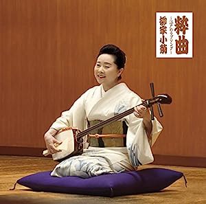 粋曲~江戸のラブソング~(中古品)