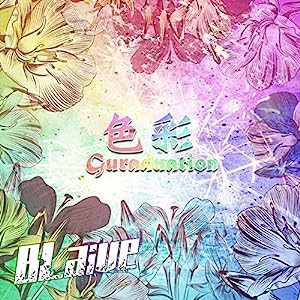 色彩Guraduation※SWEET盤(CD+DVD)(中古品)