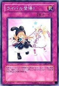 遊戯王/第4期/5弾/CRV-JP054　ライバル登場！(中古品)