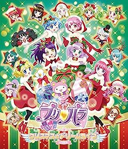 プリパラ クリスマス☆ドリームライブ2016(初回生産限定盤) [Blu-ray](中古品)