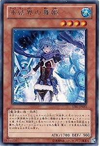 遊戯王/第7期/2弾/STBL-JP033　氷結界の舞姫　R(中古品)