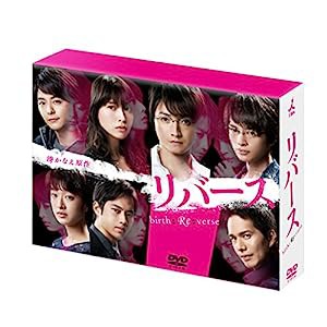 リバース DVD-BOX(中古品)