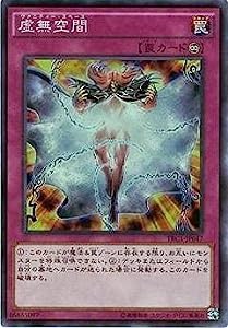 遊戯王/第9期/TRC1-JP047　虚無空間【スーパーレア】(中古品)