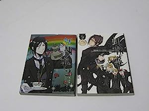 虹執事 黒執事アンソロジーコミックス コミック 全2巻 完結セット(中古品)