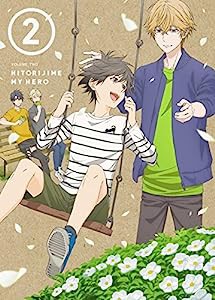 ひとりじめマイヒーロー 02 (イベント優先販売申込券(第2部)付き) [DVD](中古品)